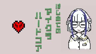 【マイクラ】深夜の静かなはじめてのハードコア２【#Vtuber】