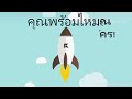 spin coin master ฟรี