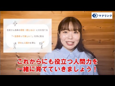 総合経済学科 鳥取大学 国際地域文化コース 卒 ゆなオンライン家庭教師
