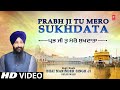 PRABH JI TU MERO SUKHDATA I Shabad Gurbani I Full HD Video