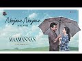 MAAMANNAN Nenjame Nenjame Lyric A R Rahman Udhayanidhi Stalin Vadivelu Mari Selvaraj