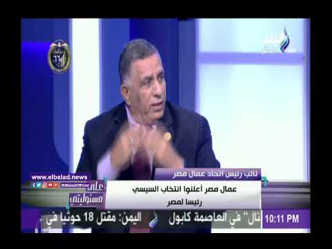 صدى البلد اتحاد مصر يعلن دعم «السيسي» في الإنتخابات الرئاسية