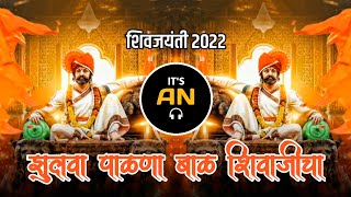 Download lagu Zulva Palna Palna Bal Shivajicha (Unique SoundCheck) - DJ Saurabh Digras X DJ Akshay ANJ mp3