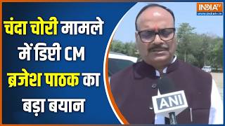 Ayodhya Ram Mandir Donation Scam: चंदा चोरी मामले में डिप्टी CM Brajesh Pathak का बड़ा बयान |