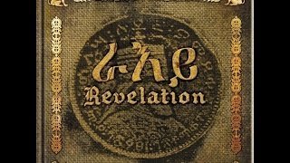 Stephen Marley - Revelation Part 1: The Root Of Life (FULL ALBUM)