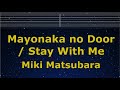 Karaoke Mayonaka No Door Stay With Me Miki Matsubara No Guide Melody Lyric Romanized