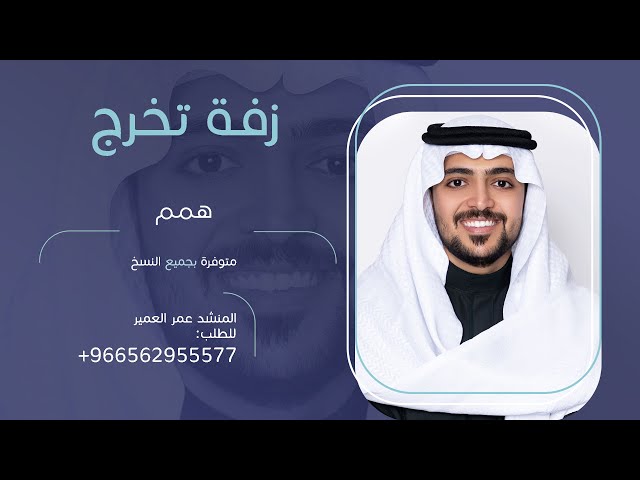 همم