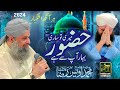HUZOOR MARE TO SARI BAHAR AP SE HE NEW MALAM 2024 IN MADINA MASJID LAHORE OWAIS RAZA QADRI SHB