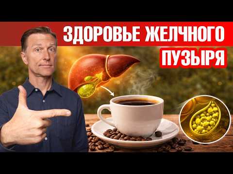 Как кофе и черная редька предотвращают камни в желчном пузыре?🧐