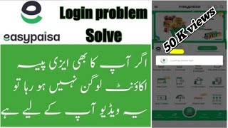 EasyPaisa login problem || easypaisa open problem || easypaisa sign in problem solve || HUZAIFA INFO