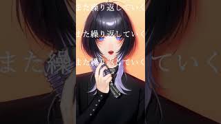 カノン / Coverd 汐瀬 #Vtuber / #Vsinger