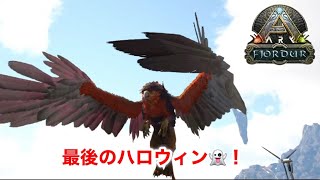 【ゆっくり実況】フィヨルドDay45-47 ARK Suvival evolved Fjordur
