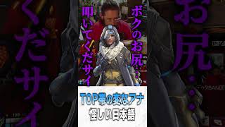 味方アナの変な日本語VCに笑ってしまうta1yo【 OverWatch 2 / ta1yo 切り抜き】#short #shorts