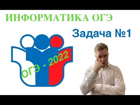 1 робот. Огэ по информатике 2023. Баллы егэ по информатике 2022. Огэ информатика программирование. Огэ информатика 2022 задания.