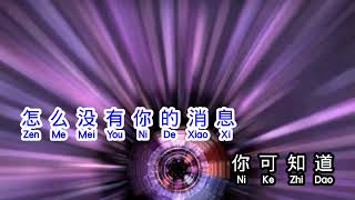 Download lagu 郭力  《 我在等你你在哪里 》  wo zai deng ni ni zai na li mp3