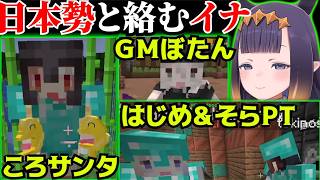 【ホロ金策サバイバル2/Day1】日本勢と絡むイナまとめ【Ninomae Ina'nis / 一伊那尓栖 /ホロライブ切り抜き】