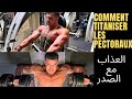 Meilleur méthode pour titaniser les pectoraux avec Youcef Anava La mort ^^ / العذاب مع خدمة الصدري