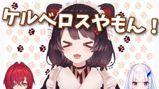 【2020～まとめ】戌亥ケルベロスやもん！なとこ【戌亥/アンジュ/リゼ/さんばか/切り抜き】