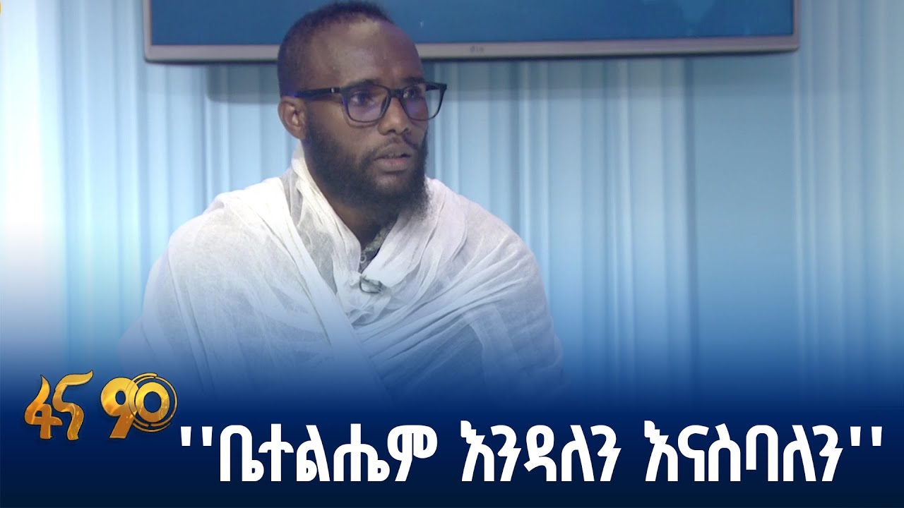 የገና በዓል ሃይማኖታዊ አስተምህሮ