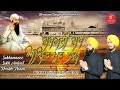Sukhmani Sukh Amrit Prabh Naam Bhai Manjinder Singh Taan New Shabad Gurbani Kirtan Simran 2024