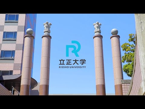 立正大学紹介動画