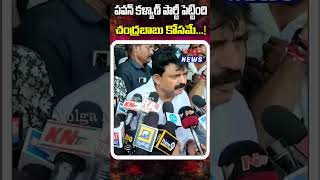 Download lagu Perni Nani Comments on Pawan Kalyan #ytshort #ytviral #ytshorts | Volga News mp3 Download lagu Perni Nani Comments on Pawan Kalyan #ytshort #ytviral #ytshorts | Volga News mp3