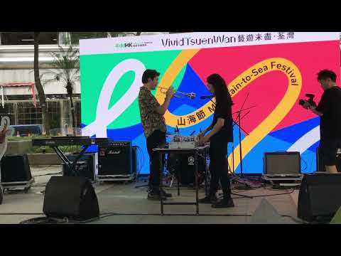 荃灣海盛花園 JVSY-Electronic Music Mix「藝遊未盡・荃灣」山海節音樂表演 Vivid Tsuen Wan Mountain-to-Sea Festival Music Show