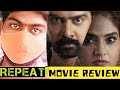 REPEAT Movie Review In Telugu | Naveen Chandra | Idiot but clever