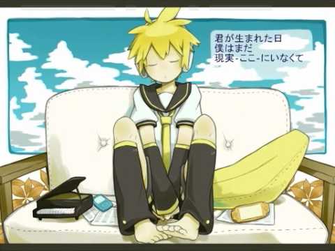 僕が生まれた日 ぼのp Feat 鏡音レン Original Song