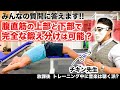 『皆の質問答えるシリーズ!腹筋上下の完全な鍛え分けはできる?』CHICKEN HEART TV vol.136 座学