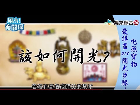 五帝錢怎麼開光