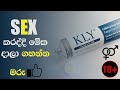 Benefits Of KLY Lubricating Jelly A Comprehensive Guide SINHALA SEX MR THRILLER ABOUT SEX