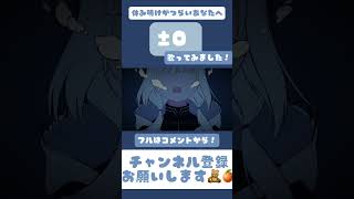 落ち込んだ時の気持ちを歌いました #±0 #ロップ #歌ってみた #チャンネル登録お願いします