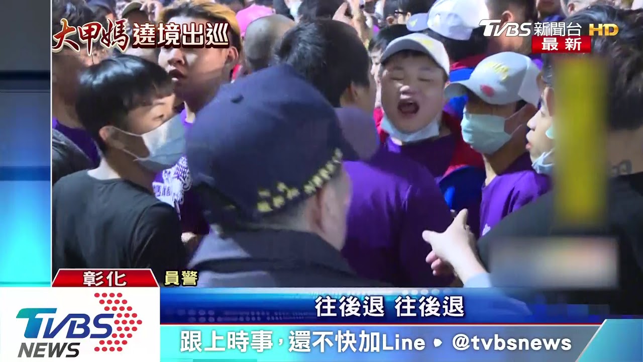 大甲媽遶境又打！　過民生地下道後秩序失控