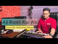 Aji Rooth Kar Ab Cover By Abhishek Bhatt