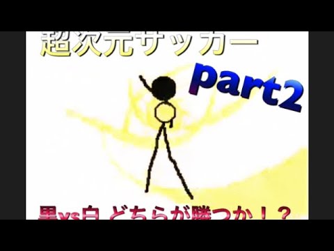 アニメーション棒人間バトルを作成します アクション好きやアニメーション好きにオススメです アニメーション制作 ココナラ