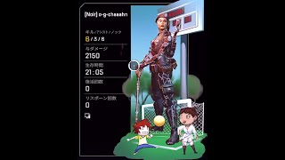 ローバ2150ダメ6キル　CARチャーライ