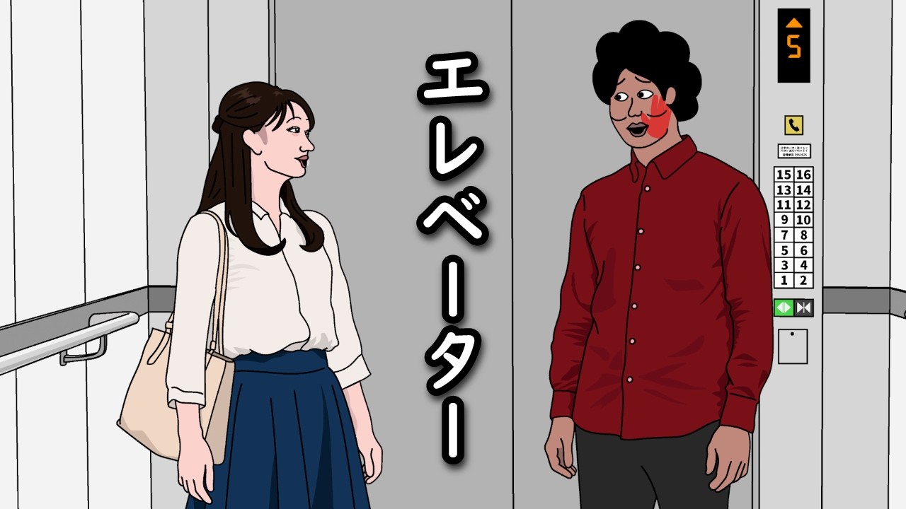 【アニメ】男女2人でエレベーターに閉じ込められたやつｗｗｗｗｗｗｗｗｗｗｗｗｗｗ