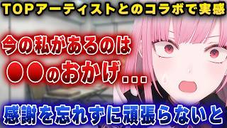 「○○たちのおかげ」日本のトップスターと並んだカリオペが実感した今の自分を支えているもの【ホロライブ/カリオペ】