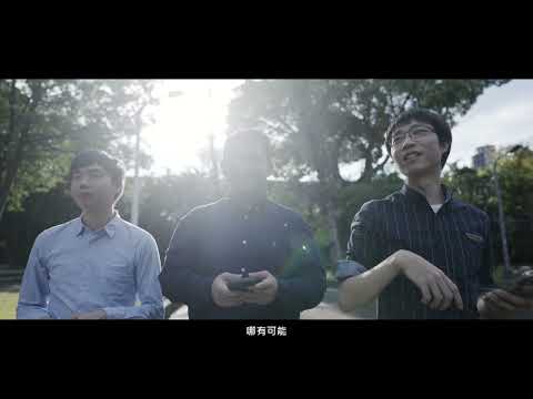【分項活動】歷屆競賽盤點成果採訪影片 - 國立中正大學