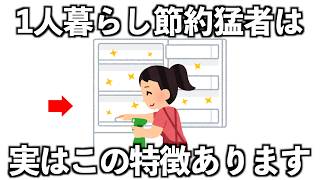 本当は教えたくない、1人暮らし節約猛者による最強の貯金法10選【もやし生活よりも貯まる】
