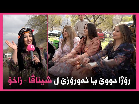 Newroz 22/3/2022 ( Şînava - Zaxo ) - روژا دووێ یا نەورۆزێ ل شیناڤا - زاخۆ