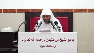 صورة 17-التعليق على القواعد الأصولية لابن اللحام - فضيلة الشيخ أد سامي بن محمد الصقير-3 ربيع الأول 1444هـ