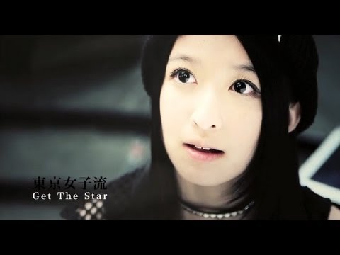 『Get The Star』 PV　（東京女子流 #TGSJP ）