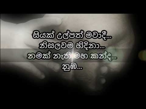 Appachchi (Siyak Ulpath) - Kasun Kalhara