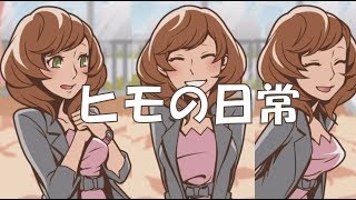 【ヒモ男の日常】社長令嬢がダメ男を育成する【超ヒモ理論】