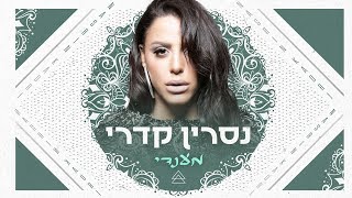 מענדי Nasrin Kadri