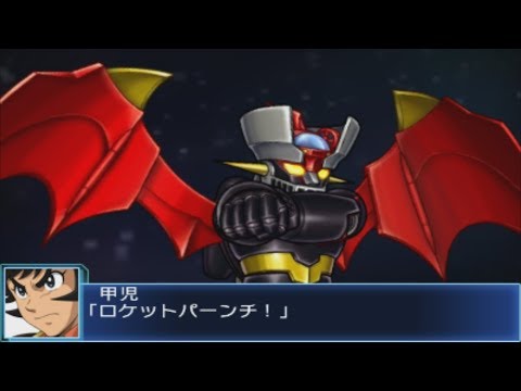 Super Robot Wars BX - Mazinger Z Attacks
