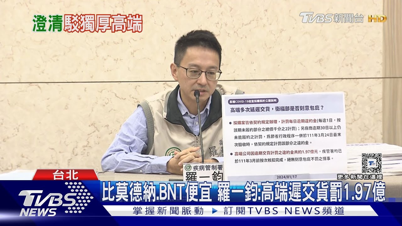 連2天說明高端合約!疾管署列8點闢謠「沒貓膩」