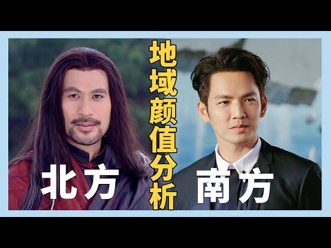 北方屬什麼